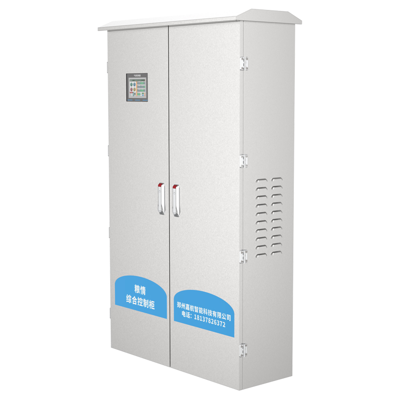 粮情综合控制柜